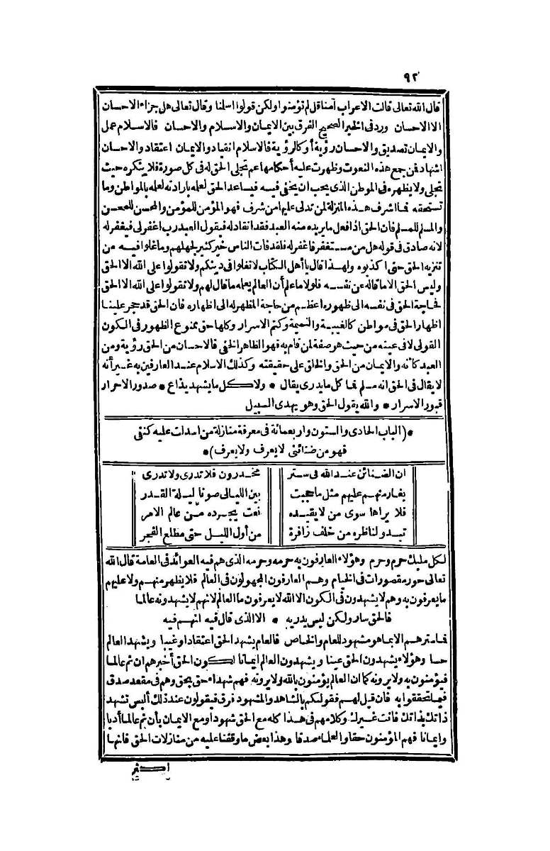 futmak.com - Page 92 - from part Four of the second Boulaq edition